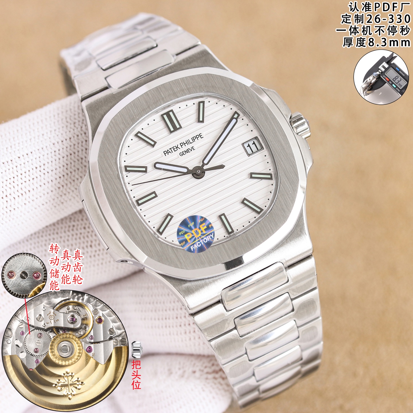 Patek Philippe